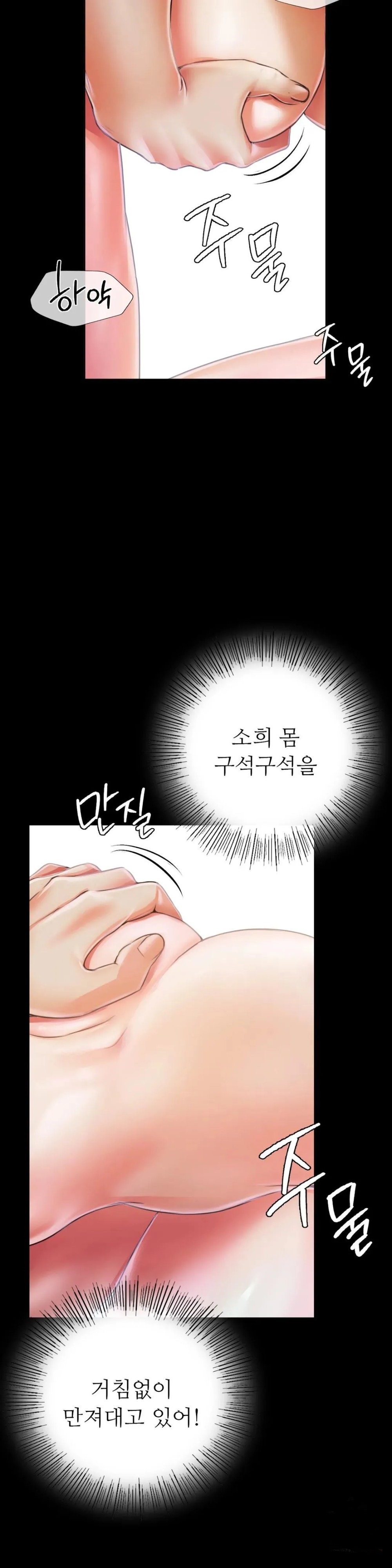 Madam Raw - Chapter 47 [photo 34] - MangaPorn