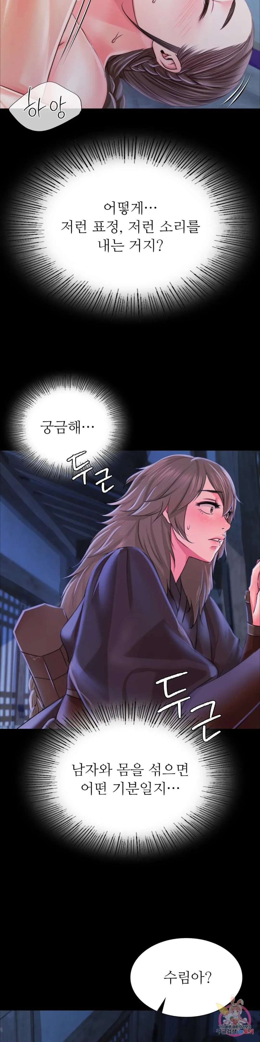 Madam Raw - Chapter 47 [photo 40] - MangaPorn