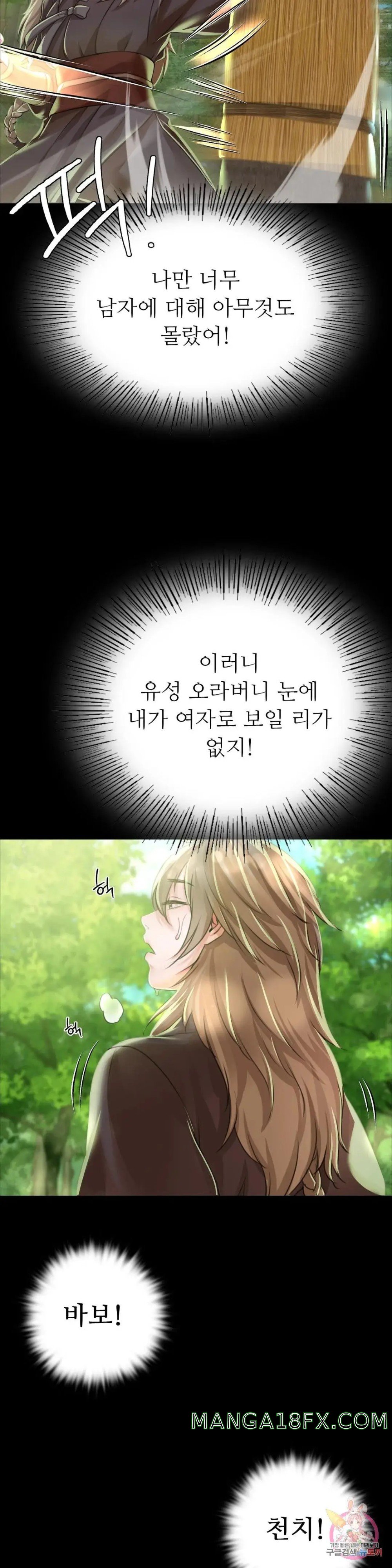 Madam Raw - Chapter 48 [photo 12] - MangaPorn