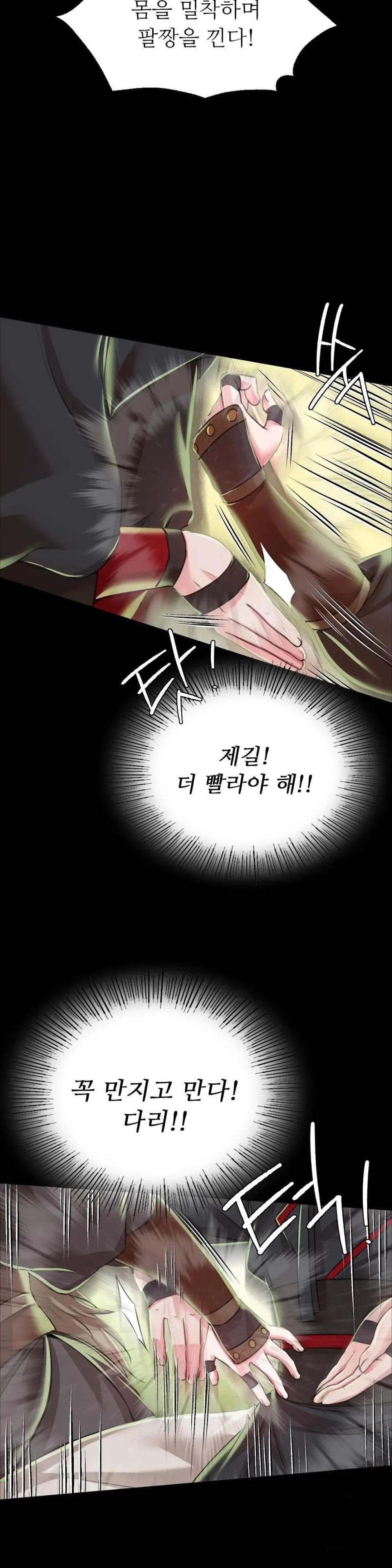 Madam Raw - Chapter 48 [photo 17] - MangaPorn