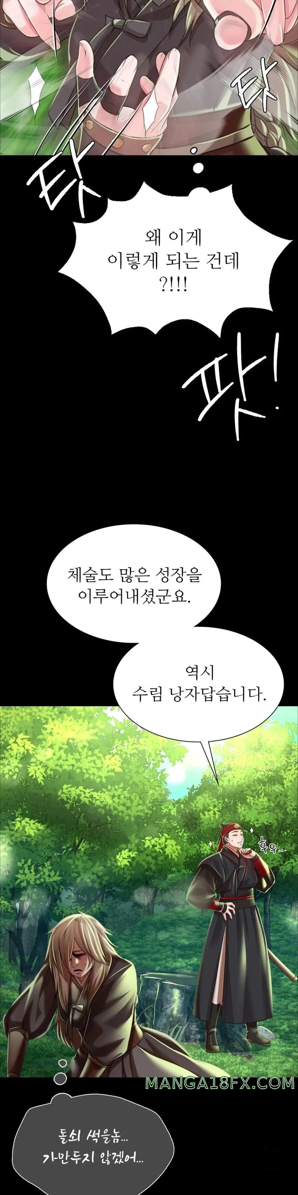 Madam Raw - Chapter 48 [photo 19] - MangaPorn