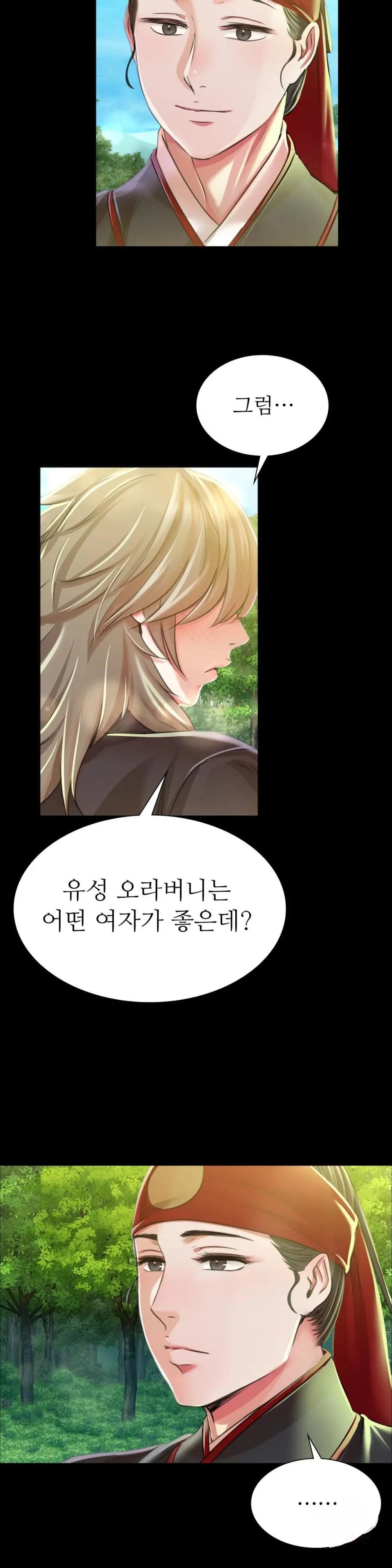 Madam Raw - Chapter 48 [photo 21] - MangaPorn