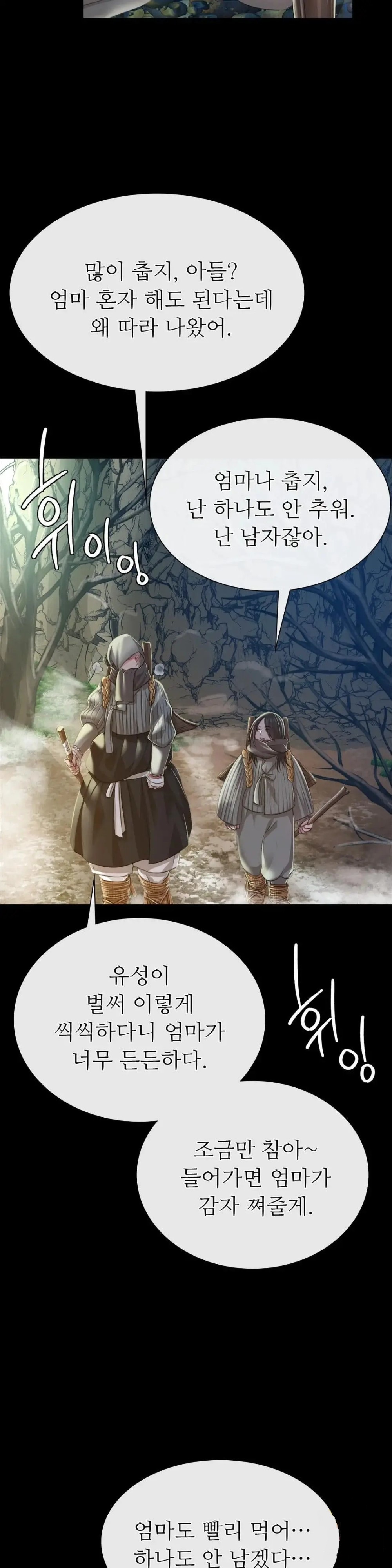 Madam Raw - Chapter 48 [photo 23] - MangaPorn