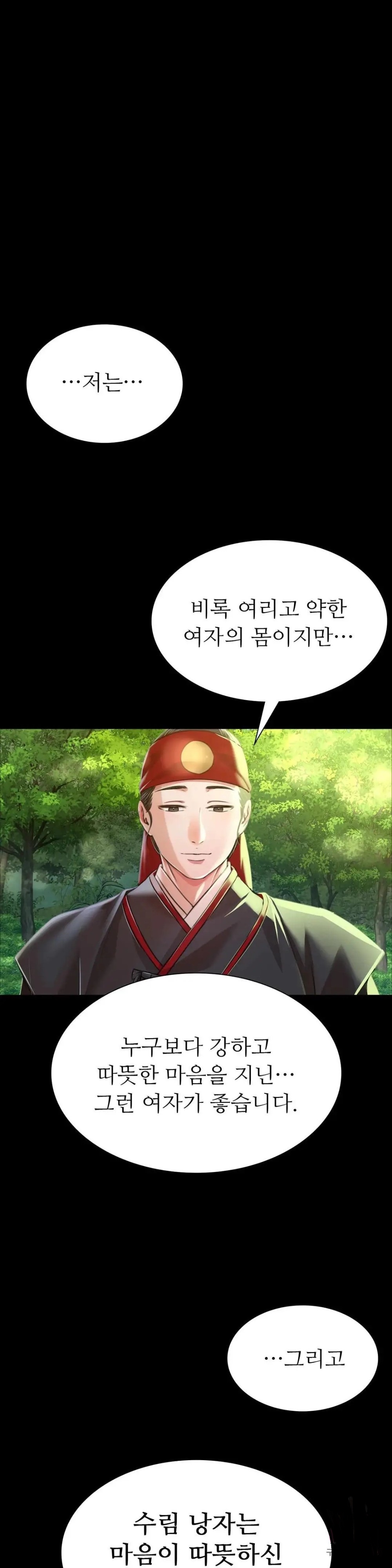 Madam Raw - Chapter 48 [photo 25] - MangaPorn