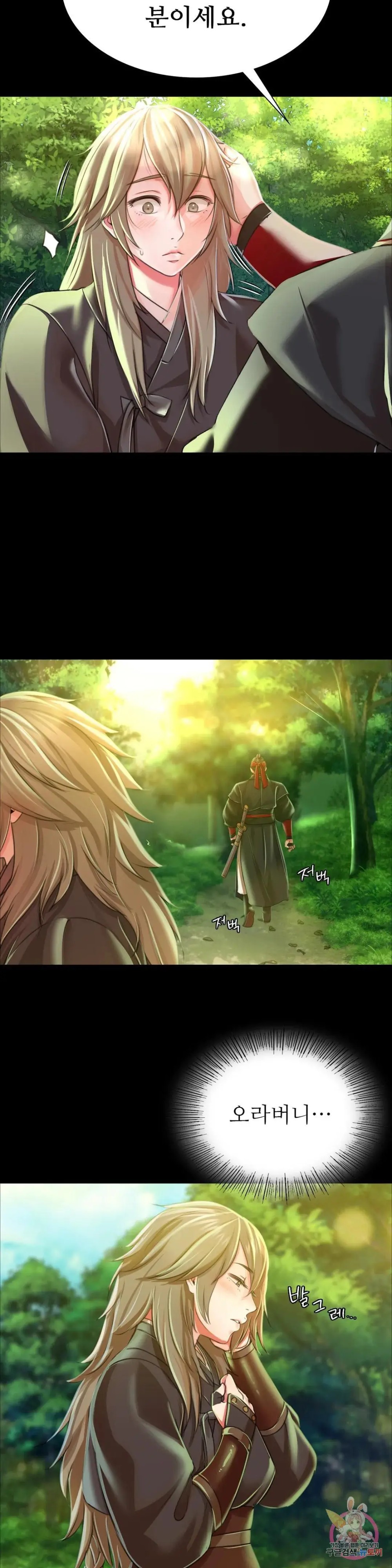 Madam Raw - Chapter 48 [photo 26] - MangaPorn