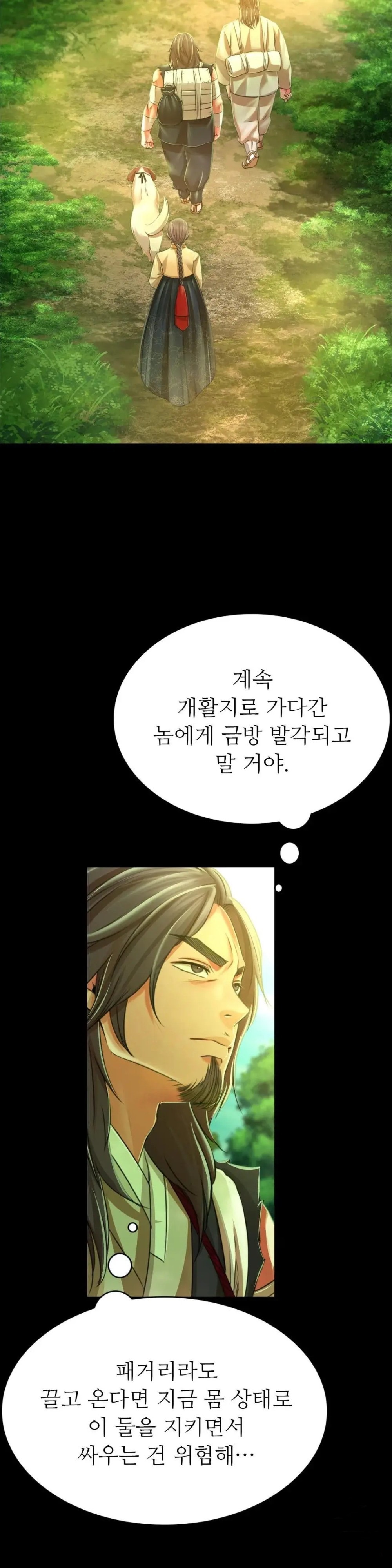 Madam Raw - Chapter 48 [photo 28] - MangaPorn
