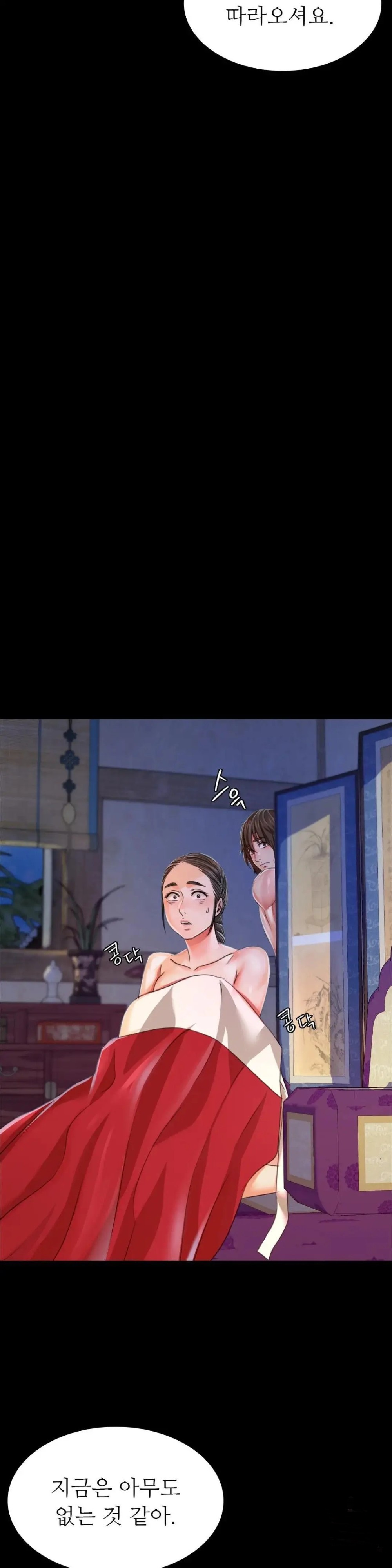 Madam Raw - Chapter 48 [photo 5] - MangaPorn