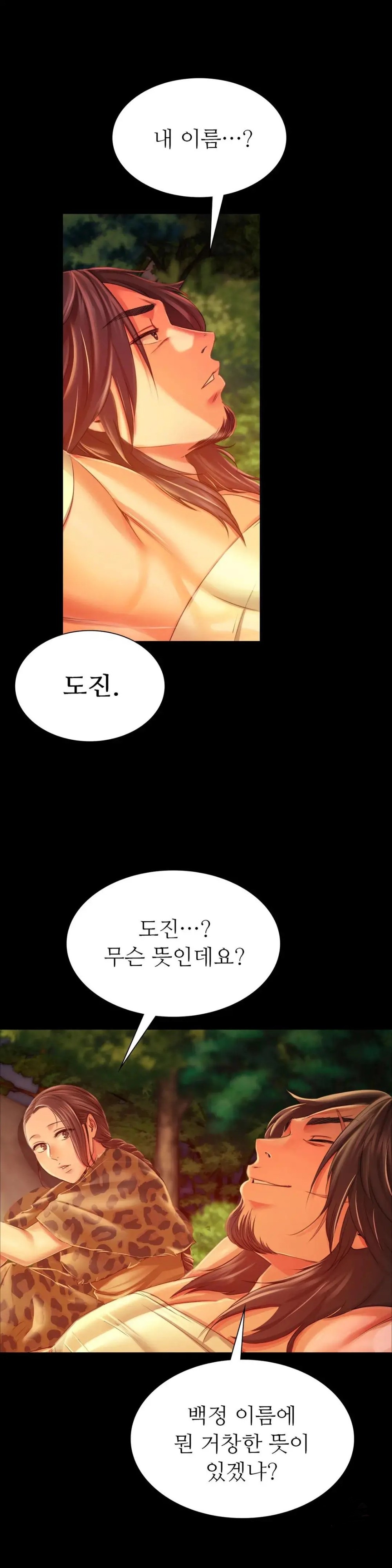 Madam Raw - Chapter 49 [photo 23] - MangaPorn