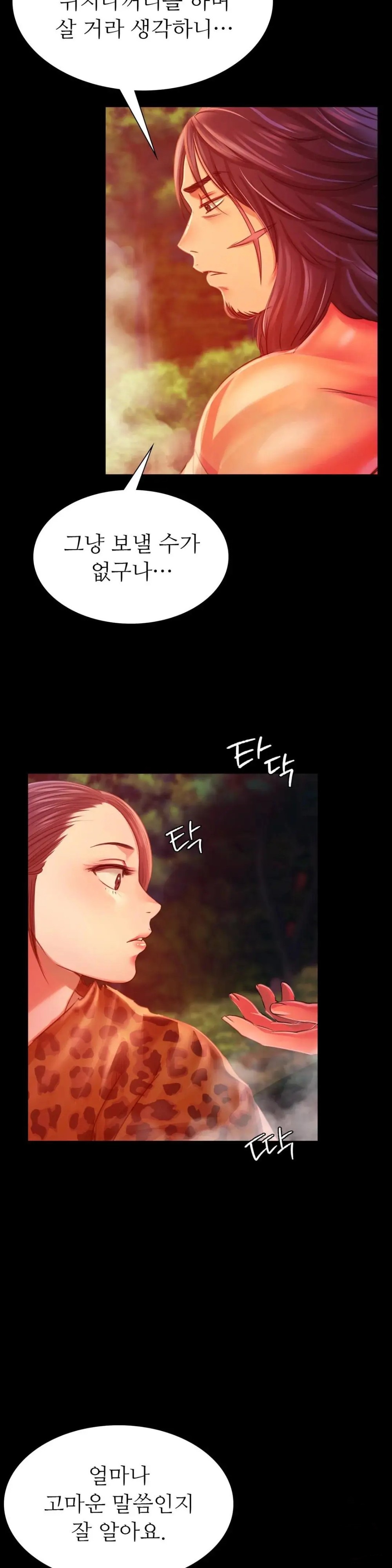 Madam Raw - Chapter 49 [photo 31] - MangaPorn
