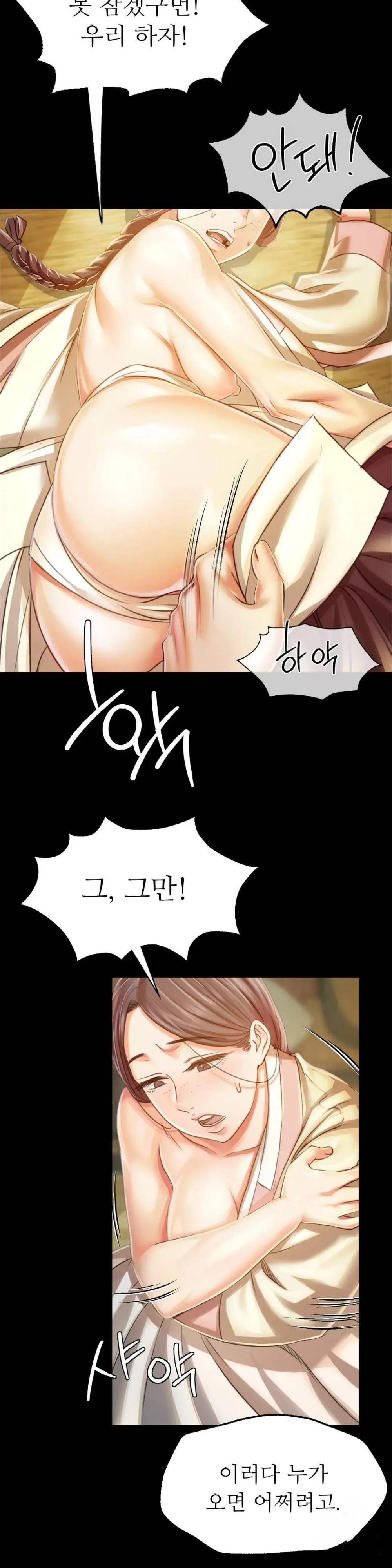 Madam Raw - Chapter 49 [photo 9] - MangaPorn