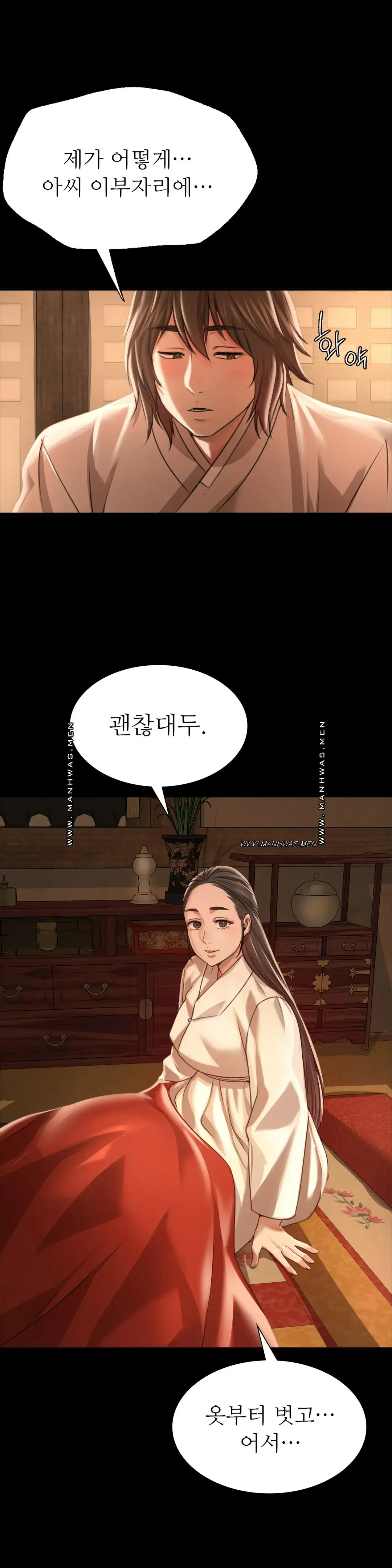 Madam Raw - Chapter 50 [photo 15] - MangaPorn