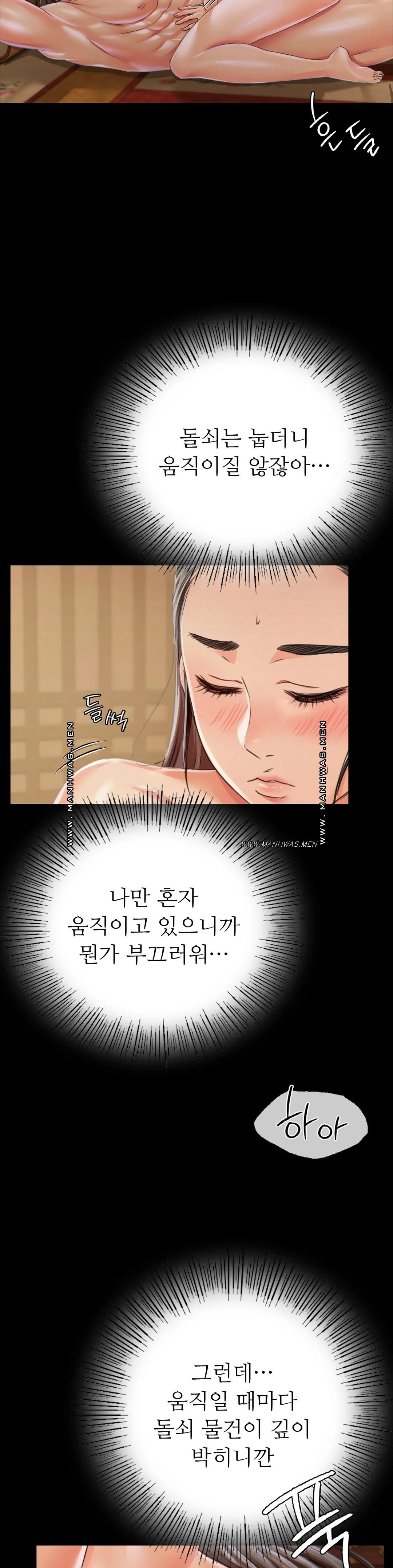 Madam Raw - Chapter 51 [photo 19] - MangaPorn