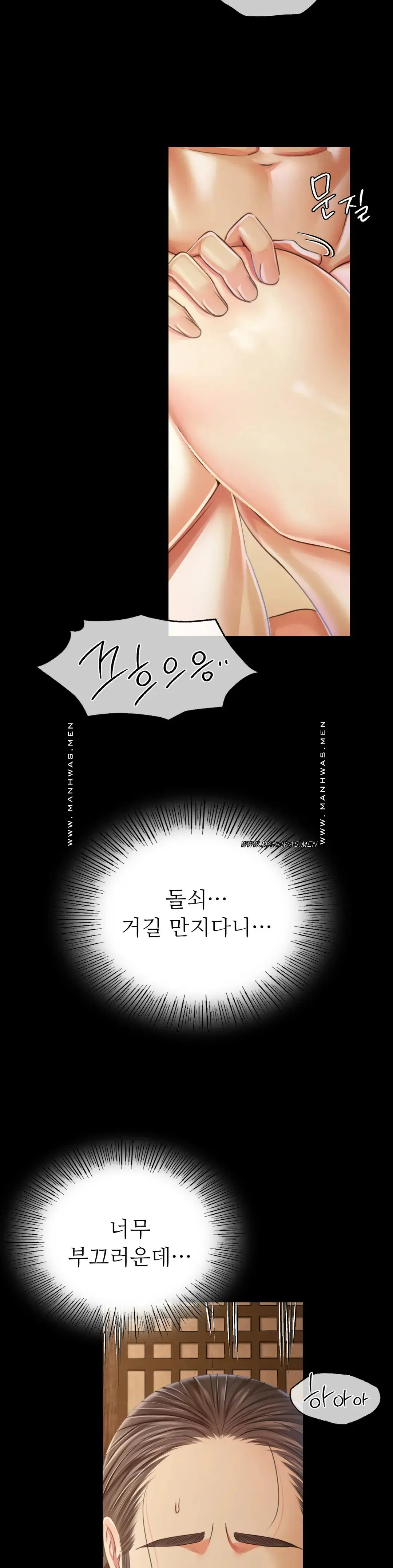 Madam Raw - Chapter 51 [photo 31] - MangaPorn