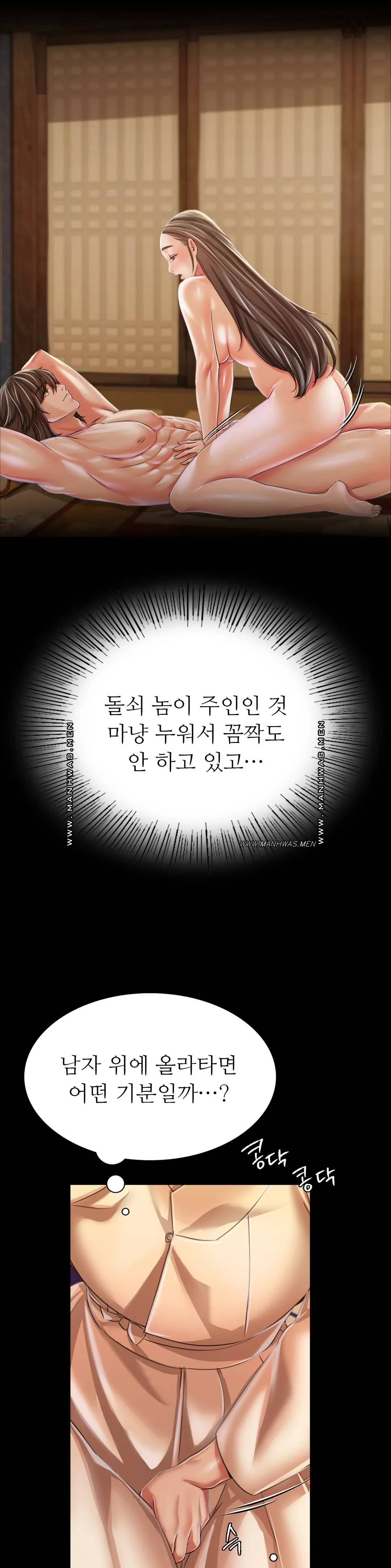 Madam Raw - Chapter 52 [photo 12] - MangaPorn