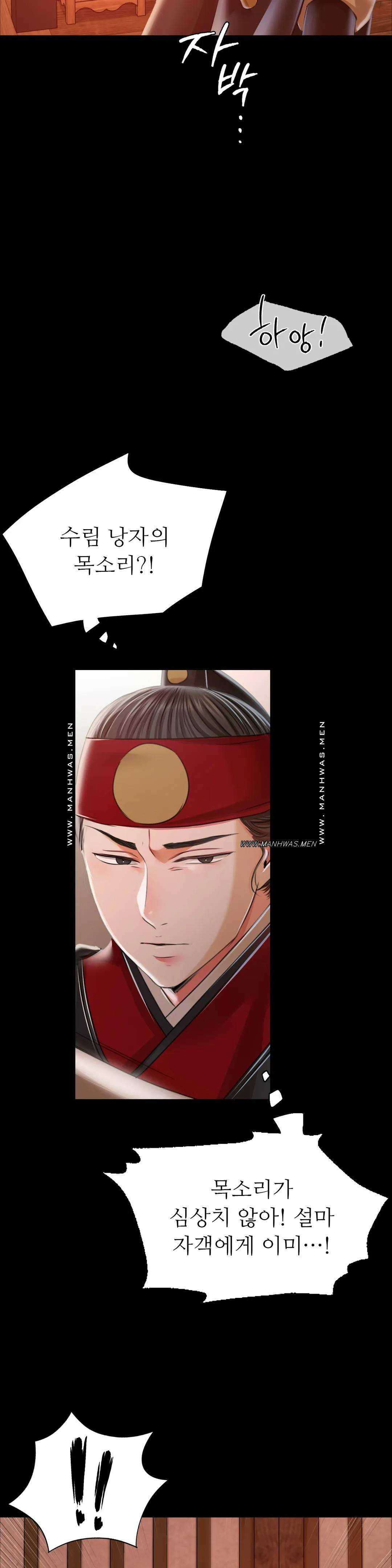 Madam Raw - Chapter 52 [photo 18] - MangaPorn