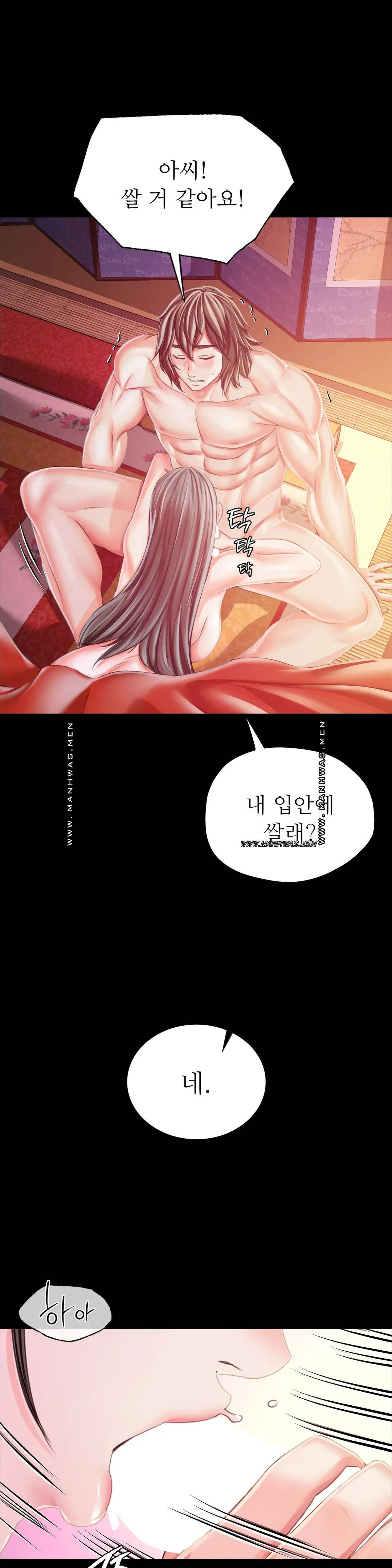 Madam Raw - Chapter 52 [photo 26] - MangaPorn
