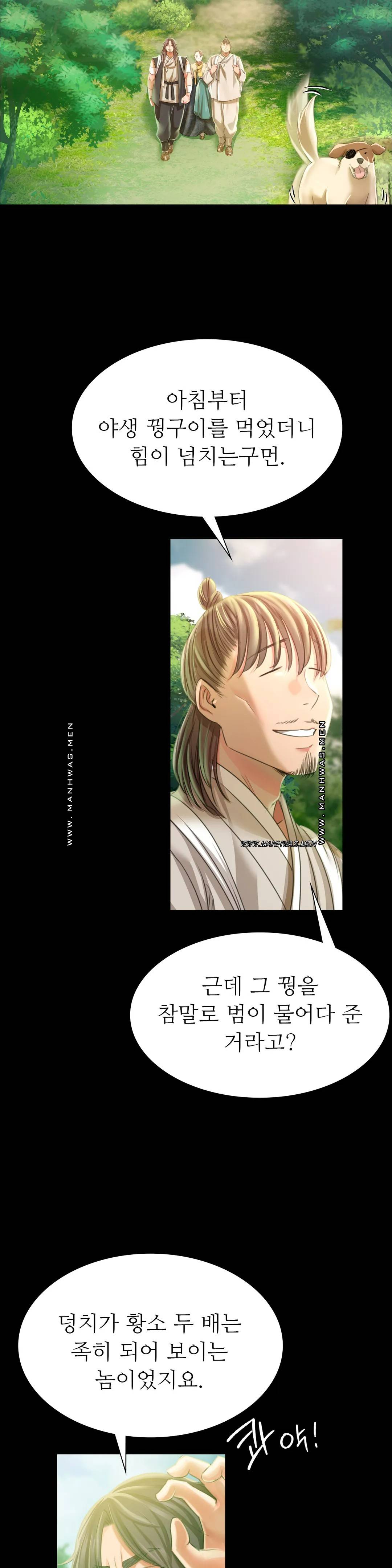 Madam Raw - Chapter 52 [photo 31] - MangaPorn