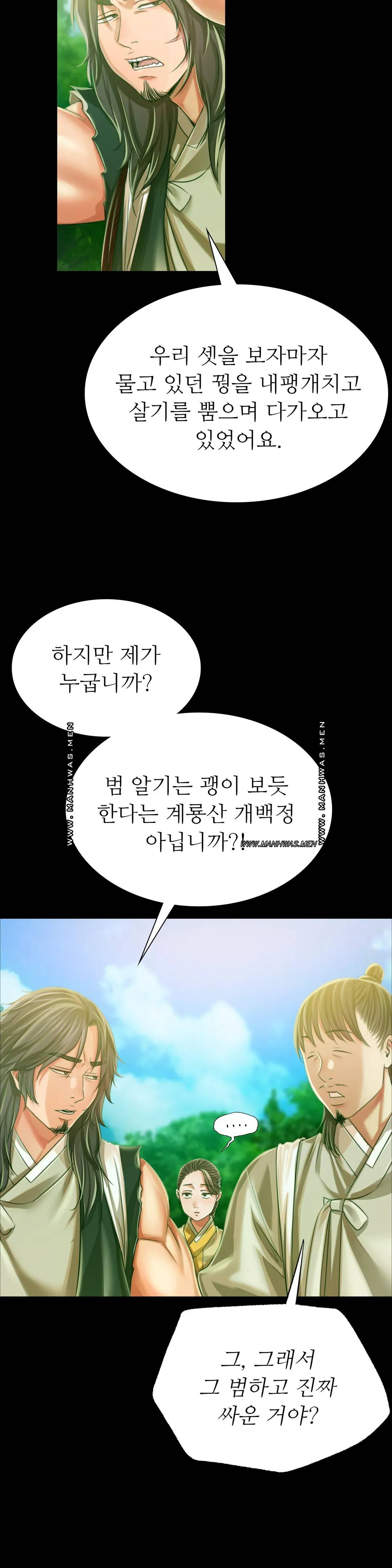 Madam Raw - Chapter 52 [photo 32] - MangaPorn