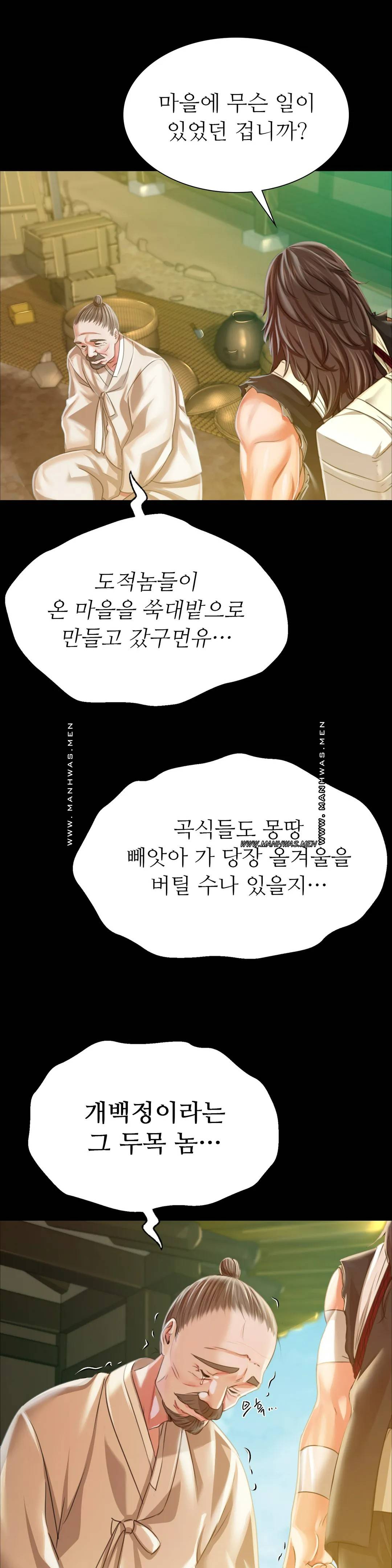 Madam Raw - Chapter 52 [photo 36] - MangaPorn