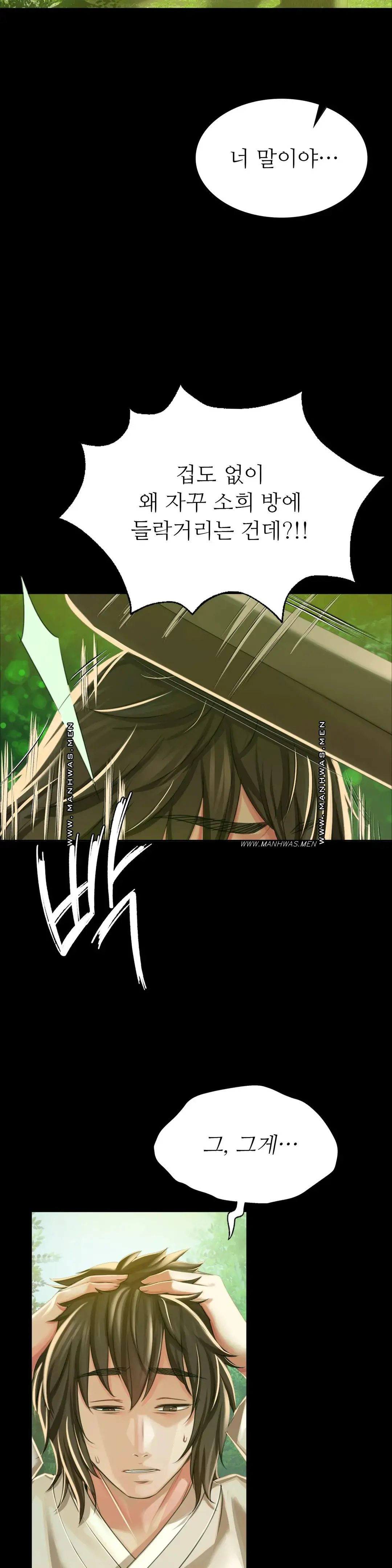 Madam Raw - Chapter 53 [photo 19] - MangaPorn