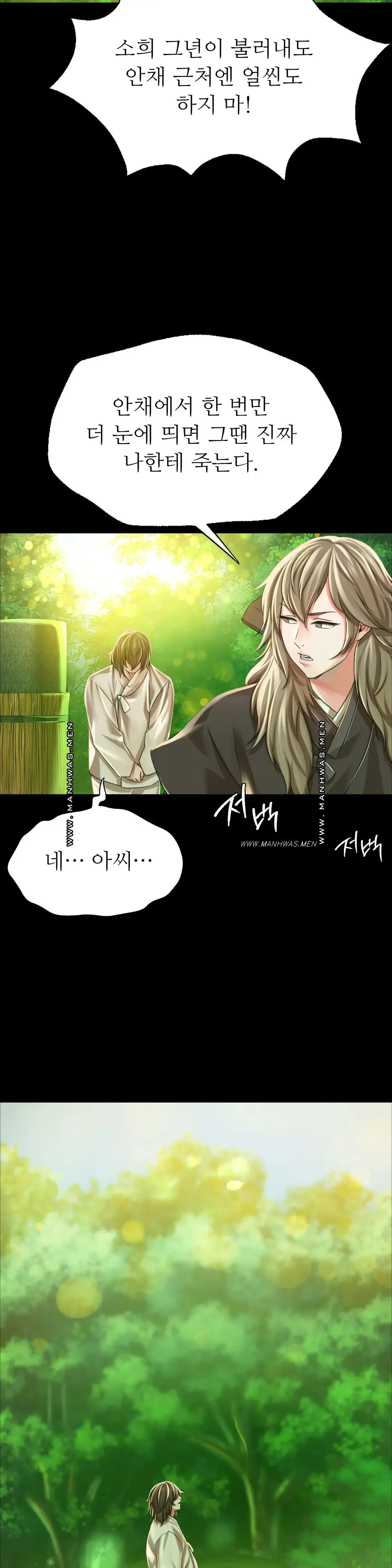 Madam Raw - Chapter 53 [photo 22] - MangaPorn