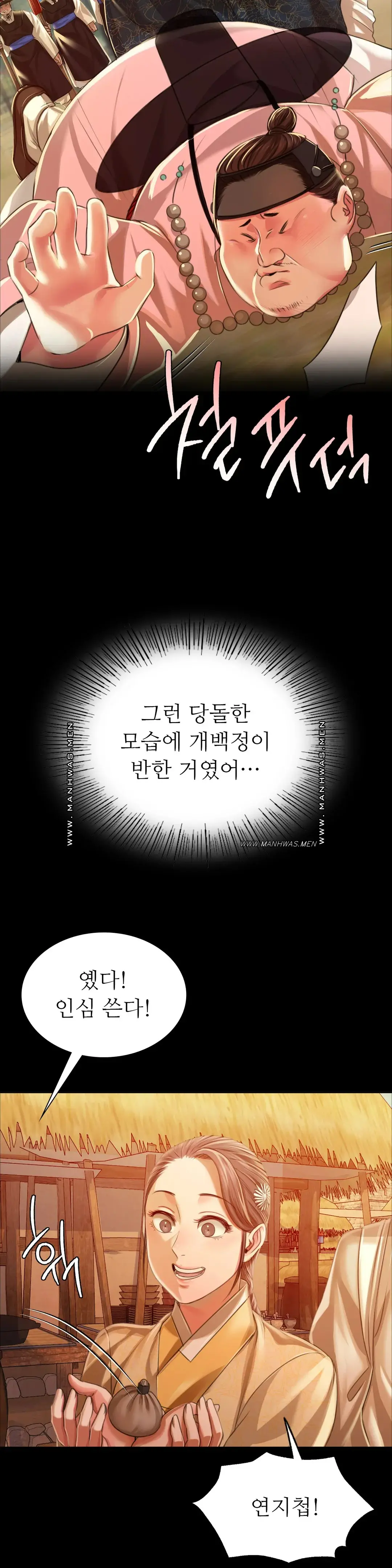 Madam Raw - Chapter 53 [photo 37] - MangaPorn