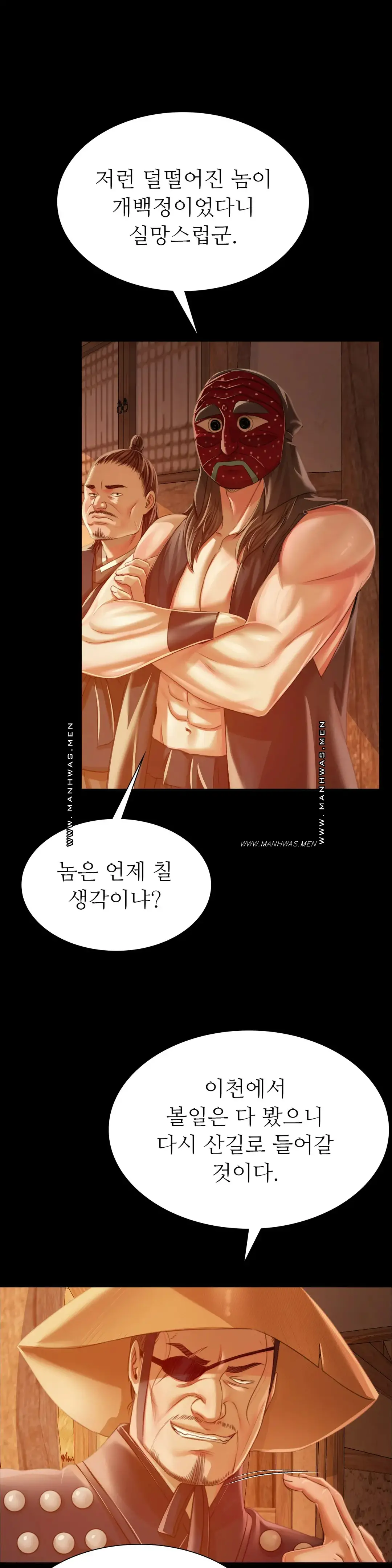 Madam Raw - Chapter 53 [photo 38] - MangaPorn