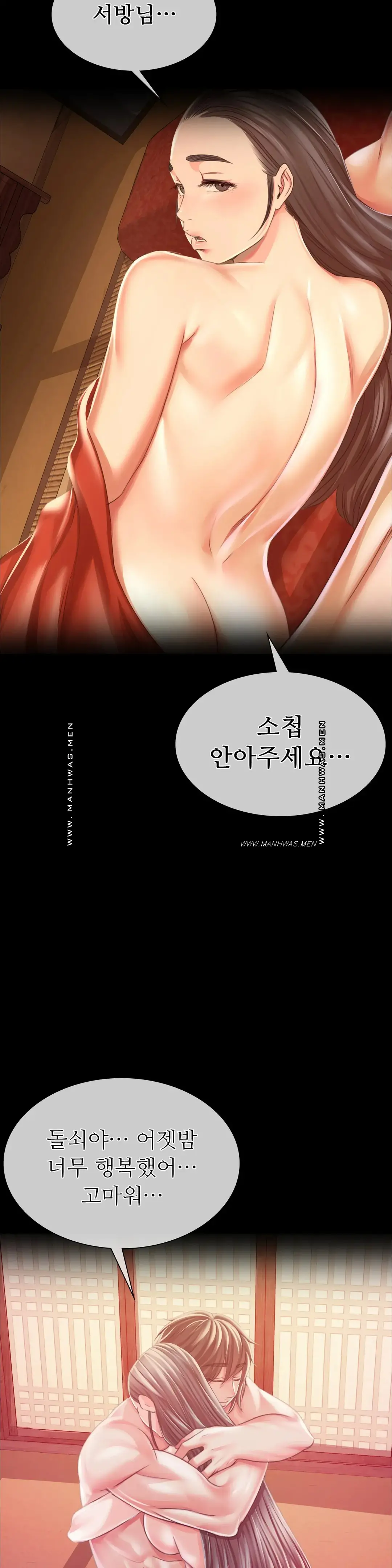 Madam Raw - Chapter 53 [photo 41] - MangaPorn