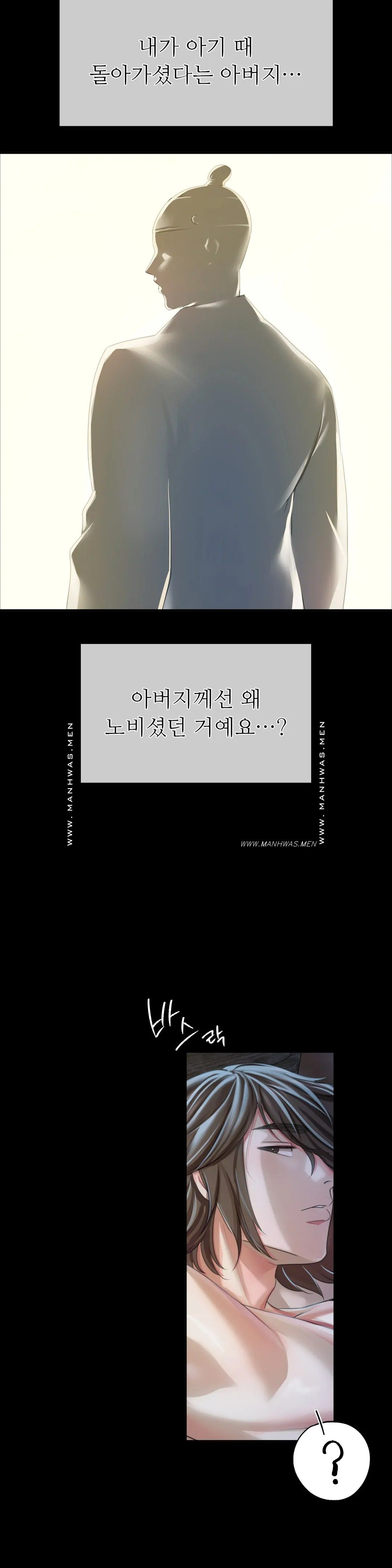 Madam Raw - Chapter 53 [photo 43] - MangaPorn