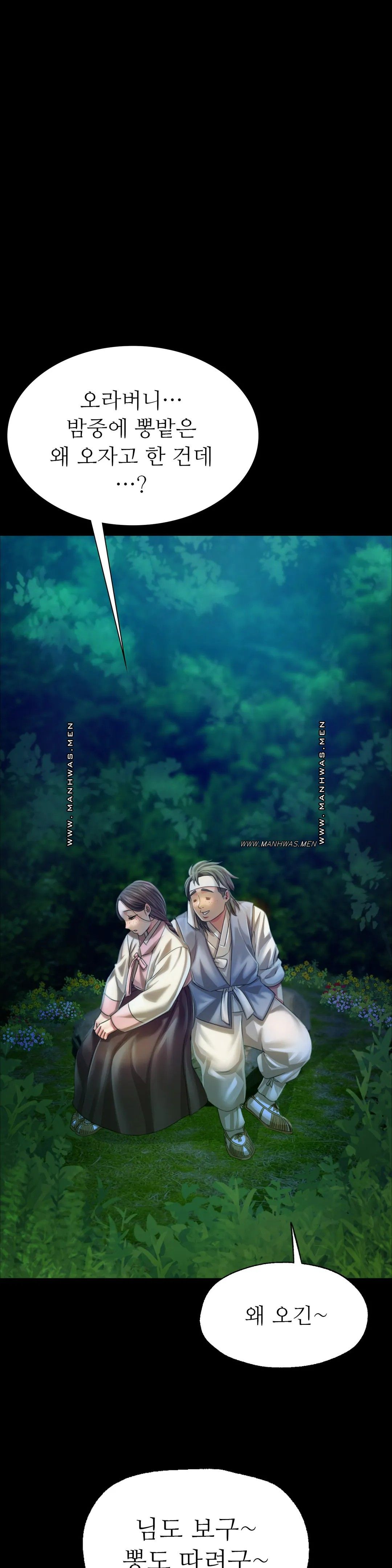 Madam Raw - Chapter 53 [photo 45] - MangaPorn