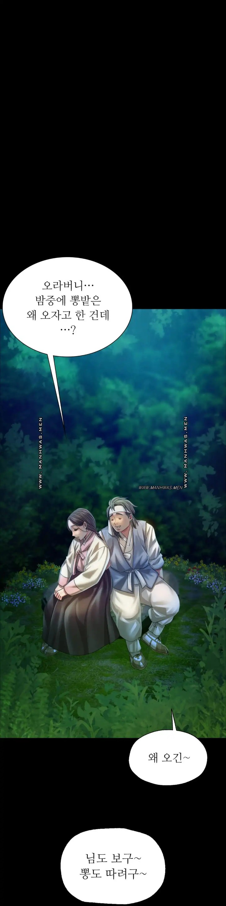 Madam Raw - Chapter 54 [photo 18] - MangaPorn
