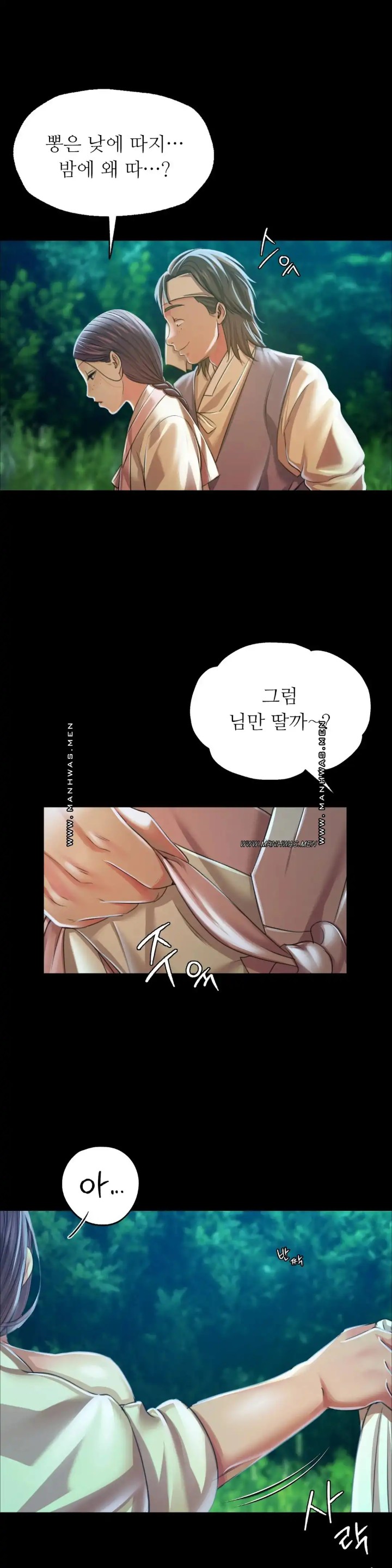 Madam Raw - Chapter 54 [photo 19] - MangaPorn