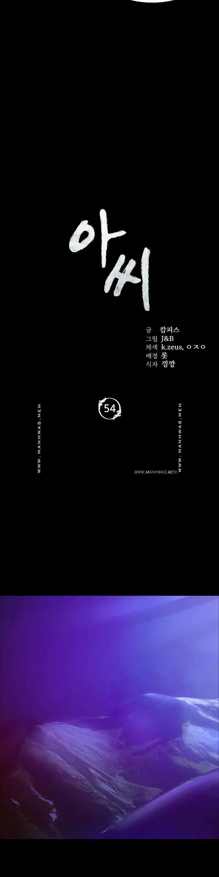 Madam Raw - Chapter 54 [photo 2] - MangaPorn