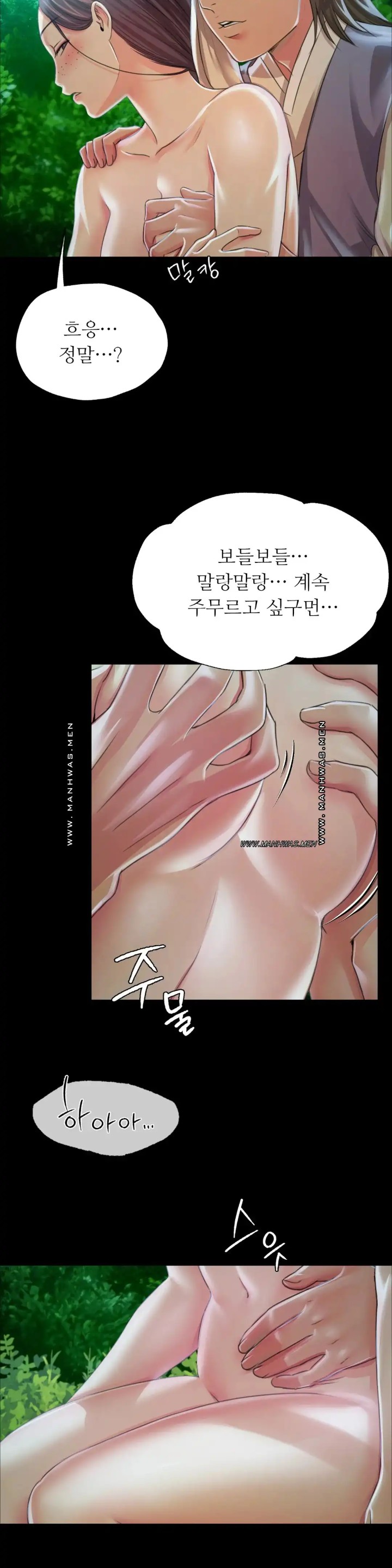 Madam Raw - Chapter 54 [photo 22] - MangaPorn