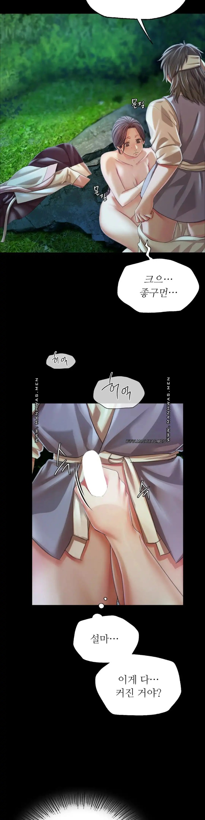 Madam Raw - Chapter 54 [photo 26] - MangaPorn