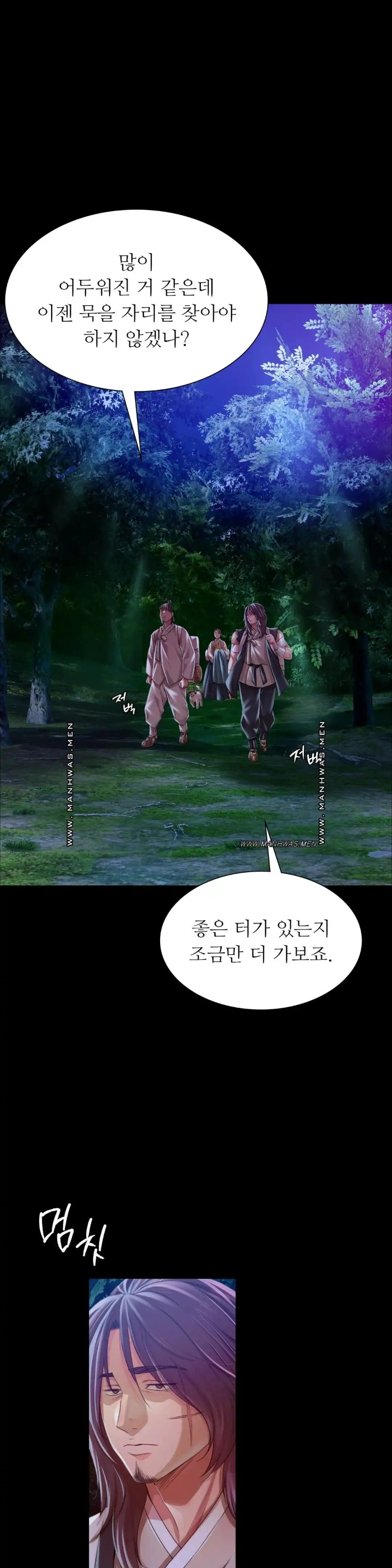 Madam Raw - Chapter 54 [photo 3] - MangaPorn