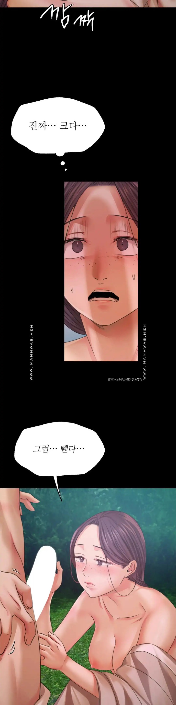 Madam Raw - Chapter 54 [photo 39] - MangaPorn