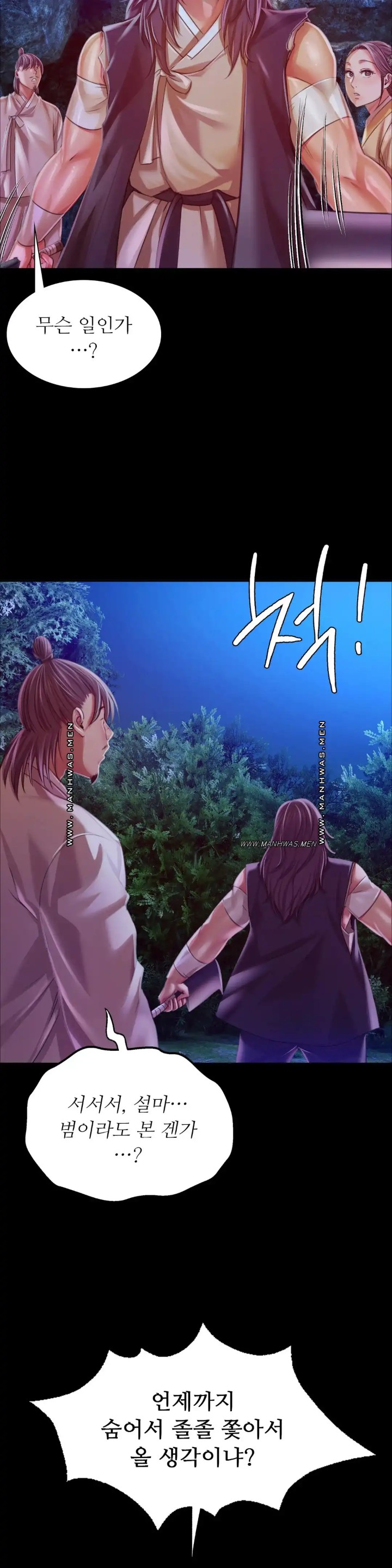 Madam Raw - Chapter 54 [photo 6] - MangaPorn
