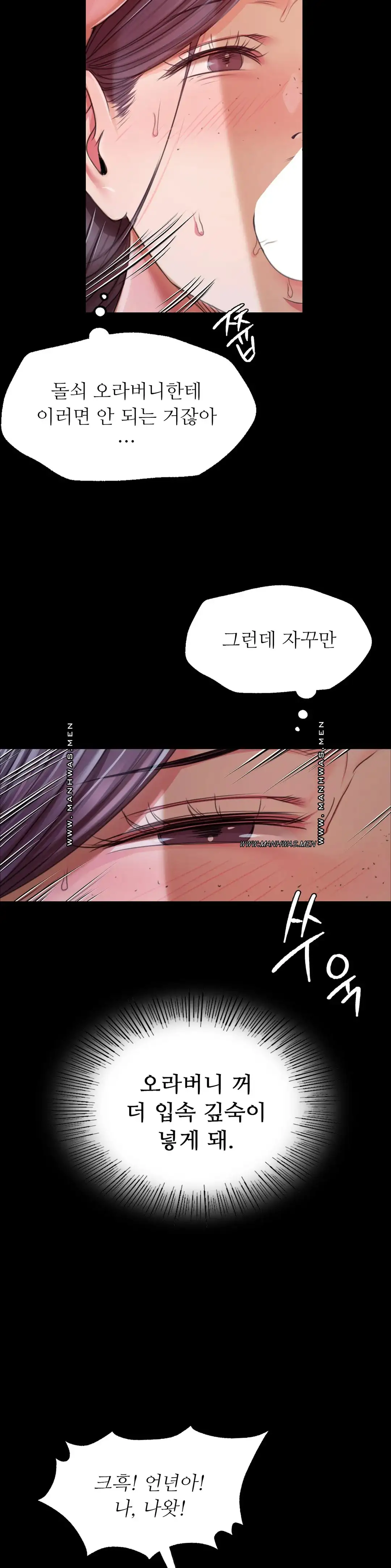 Madam Raw - Chapter 55 [photo 14] - MangaPorn