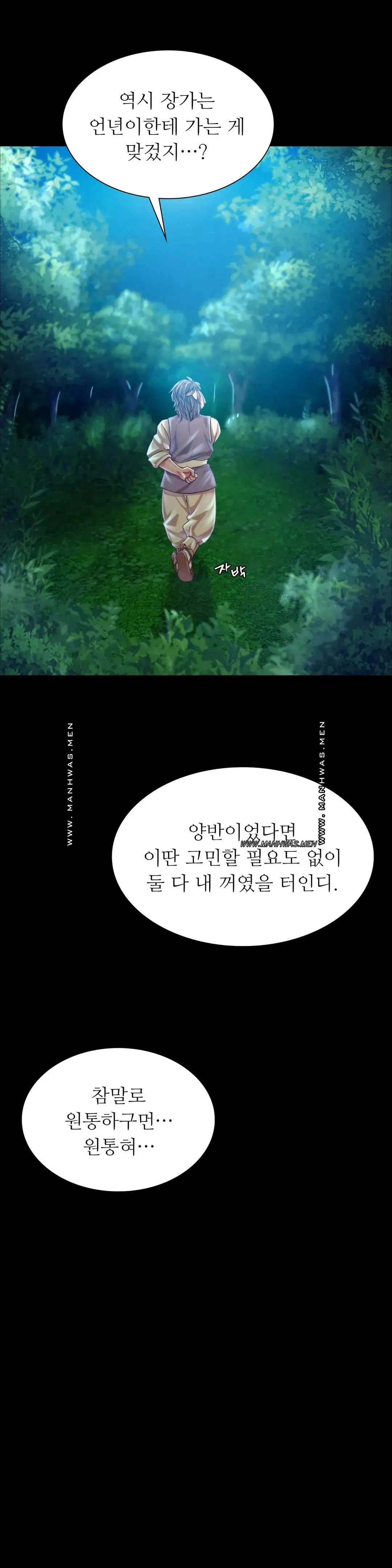 Madam Raw - Chapter 55 [photo 27] - MangaPorn