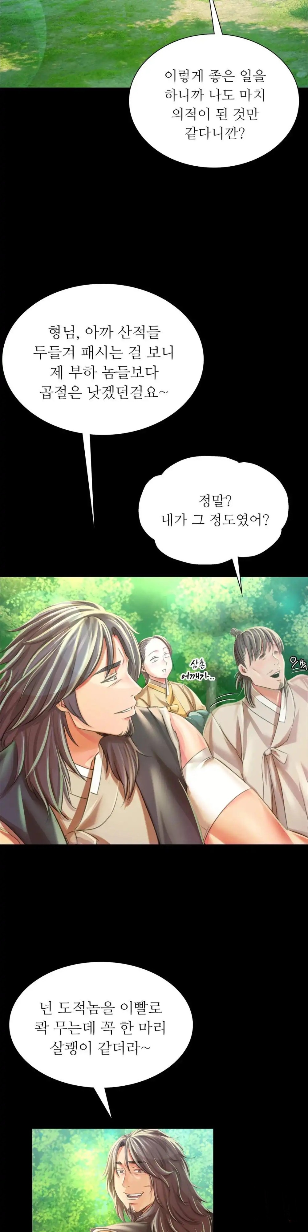 Madam Raw - Chapter 56 [photo 27] - MangaPorn