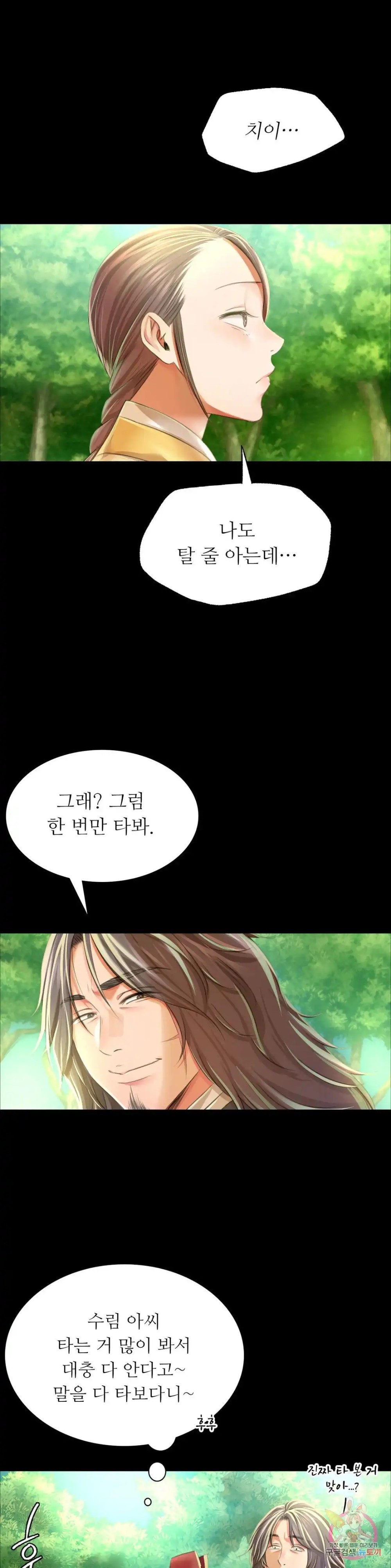 Madam Raw - Chapter 56 [photo 29] - MangaPorn