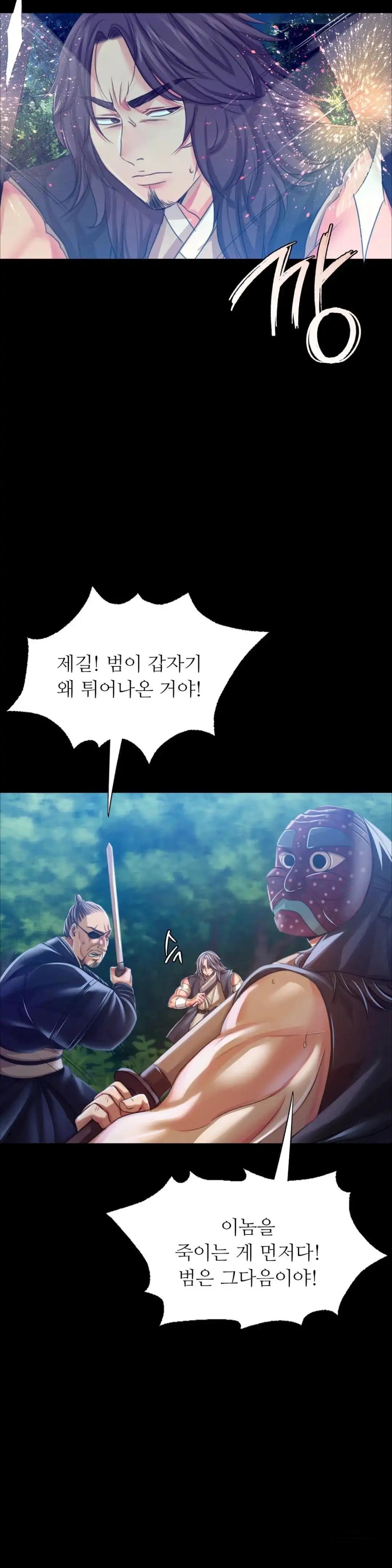 Madam Raw - Chapter 56 [photo 7] - MangaPorn