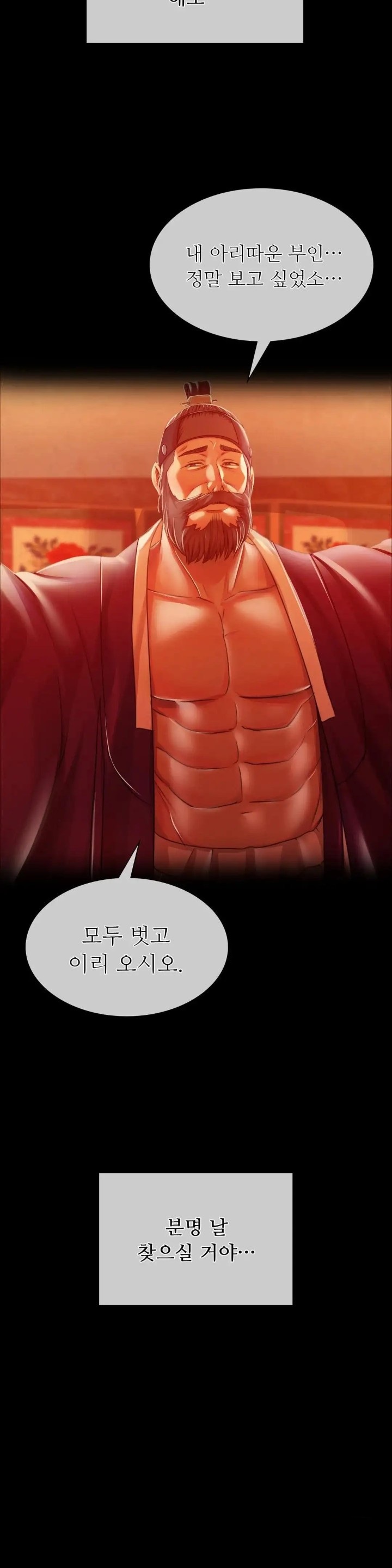 Madam Raw - Chapter 57 [photo 12] - MangaPorn