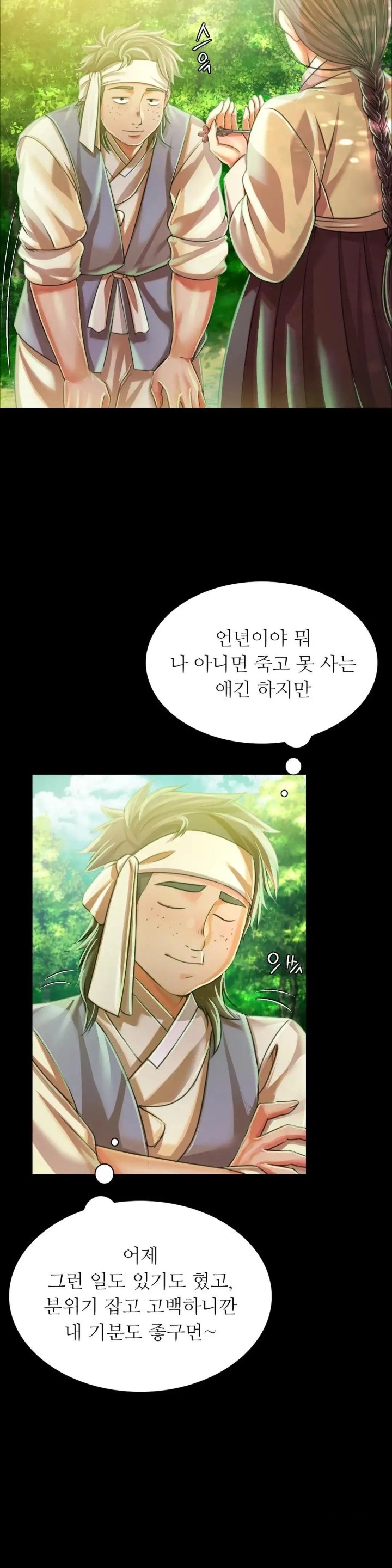 Madam Raw - Chapter 57 [photo 4] - MangaPorn
