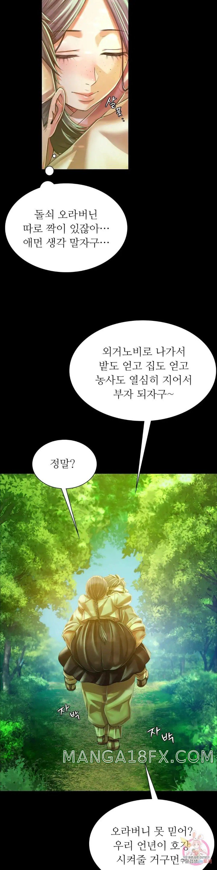 Madam Raw - Chapter 57 [photo 8] - MangaPorn