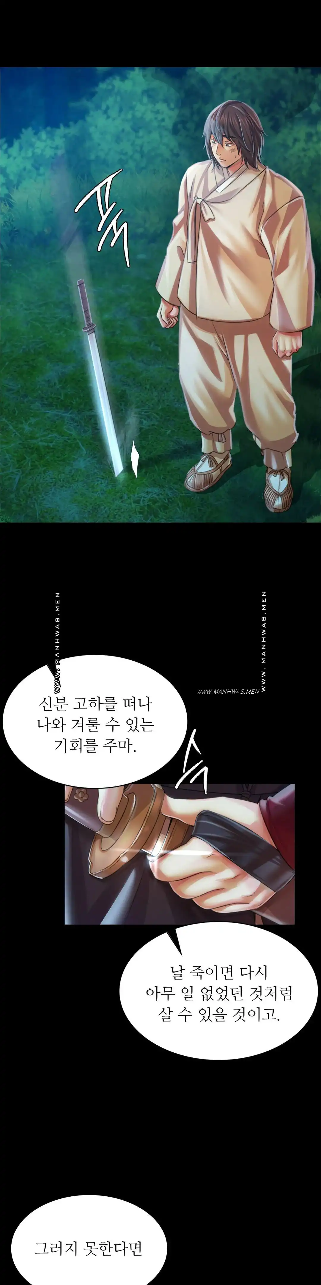 Madam Raw - Chapter 58 [photo 44] - MangaPorn