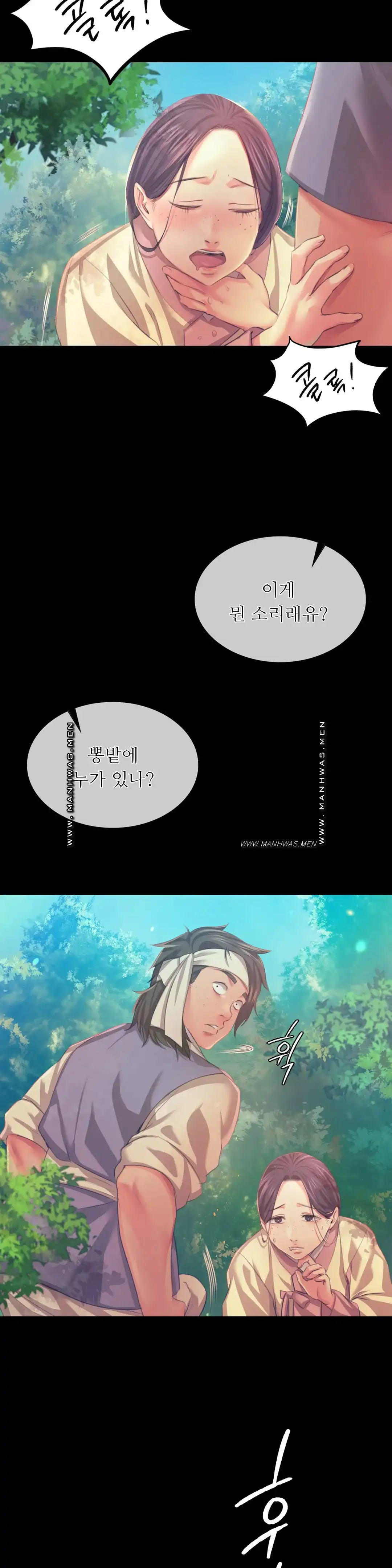 Madam Raw - Chapter 61 [photo 13] - MangaPorn