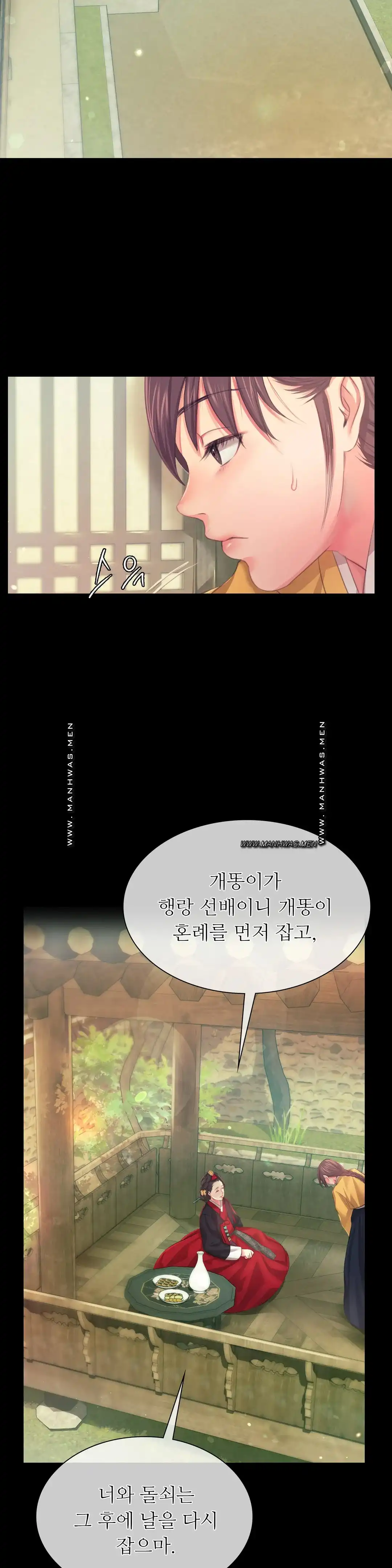 Madam Raw - Chapter 61 [photo 17] - MangaPorn
