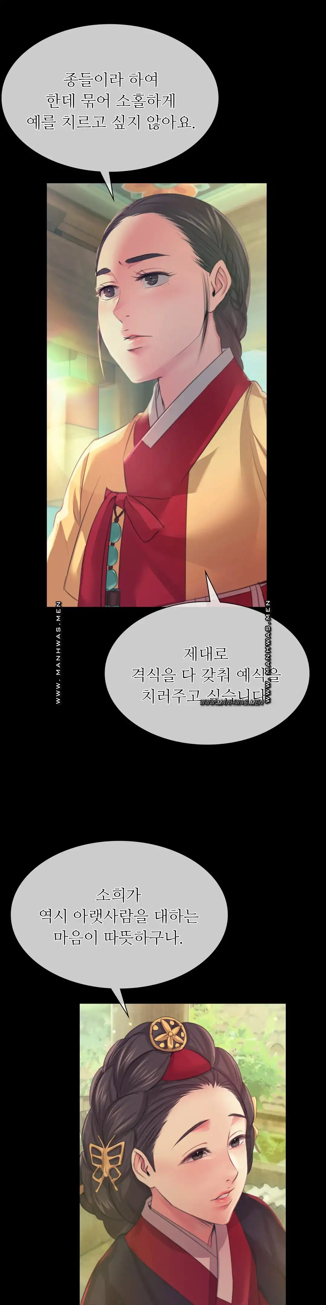 Madam Raw - Chapter 61 [photo 19] - MangaPorn